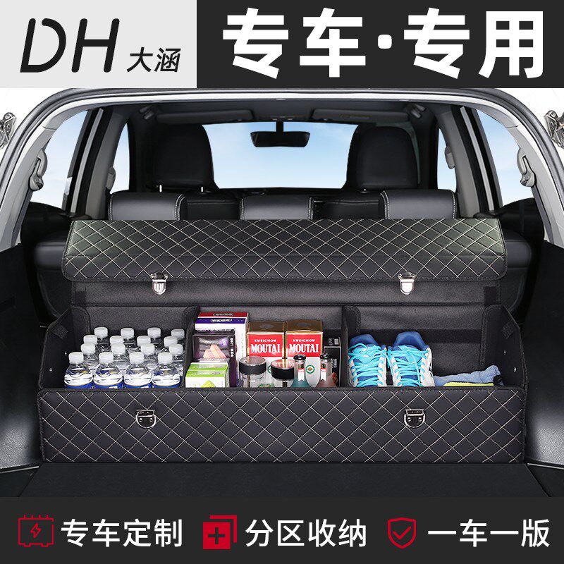 大众途观L探岳途岳迈腾速腾朗逸汽车载后备箱储物盒收纳箱改装饰