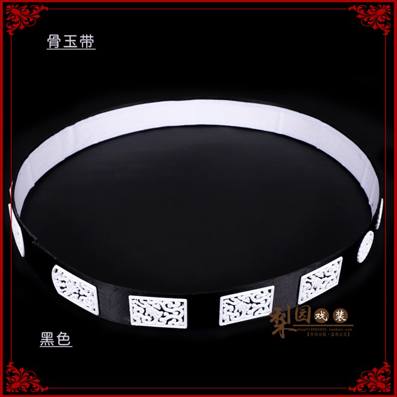 专业戏曲京剧 越剧 豫剧 白片玉带 骨玉带 官腰带 品字 硬腰带