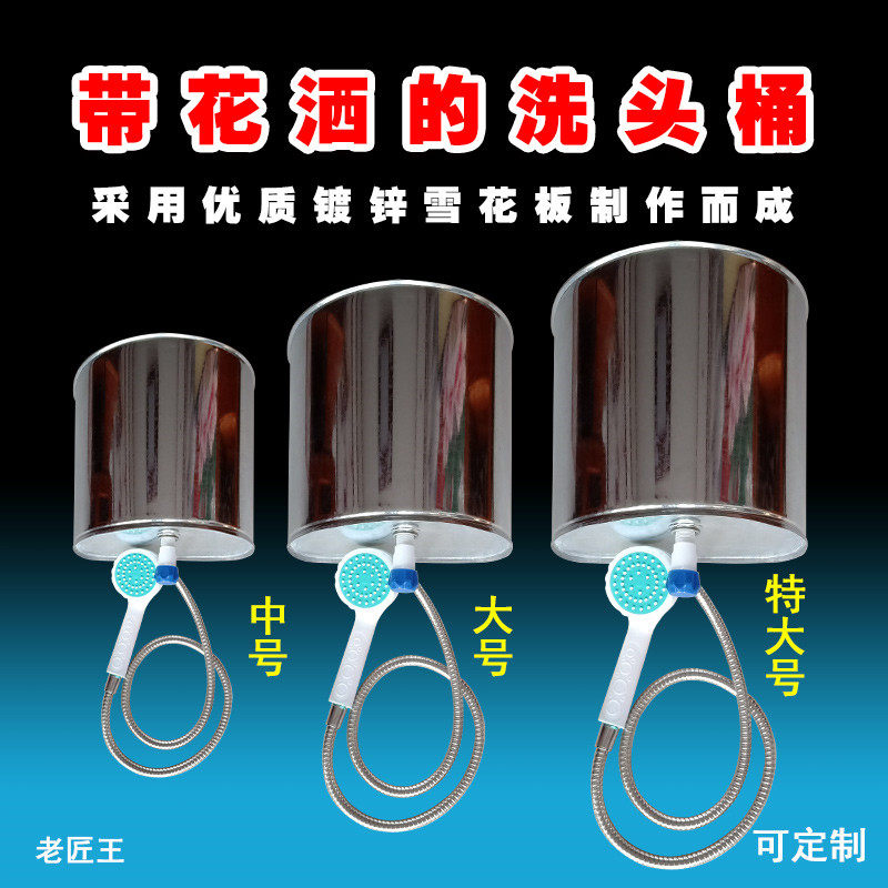 洗头桶壁挂式家用洗手桶理发店简易洗澡桶老款式白铁皮塑料洗头桶