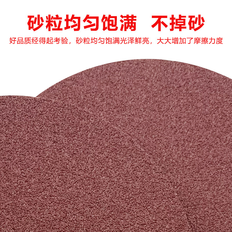 犀利牌4寸钢磨砂纸片100带孔砂轮打磨片锋利耐磨木工钢纸磨片磨盘