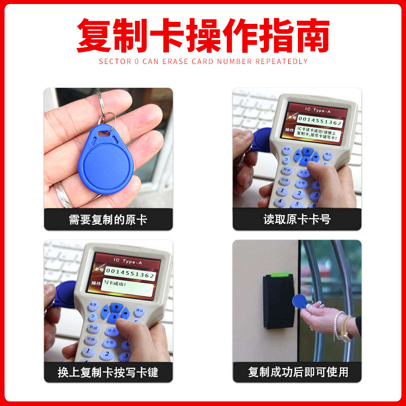 uid卡配钥匙IC复制卡ID卡芯片卡定制电子门禁卡cuid扣电梯卡白卡