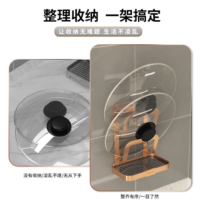 锅盖架免打孔台面家用壁挂式厨房整体橱柜置物架万能多功能墙上置