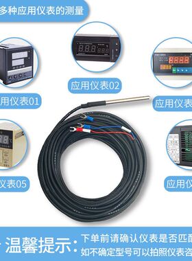 三线PT100热电偶温度传感器 养殖大棚热风炉CU50温控测温探头防水