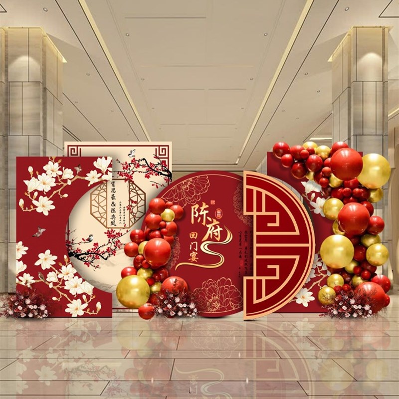 新中式结婚布置装饰回门答谢宴订婚背景板kt板简约背景墙气球婚礼