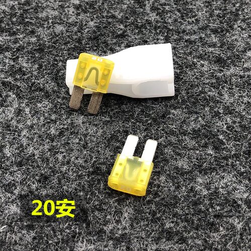 14代新轩逸汽车保险片七代天籁劲客点烟器保险丝大灯记录仪熔断丝