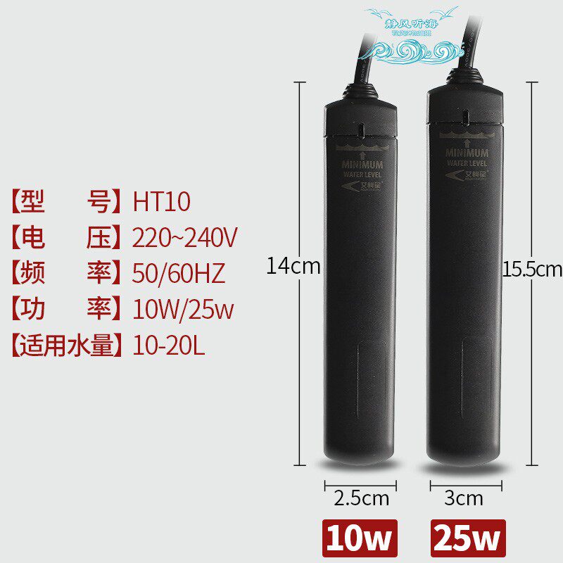 日生艾柯星加热棒迷你碳纤维防爆防摔恒温加温器发热棒淡海水通用