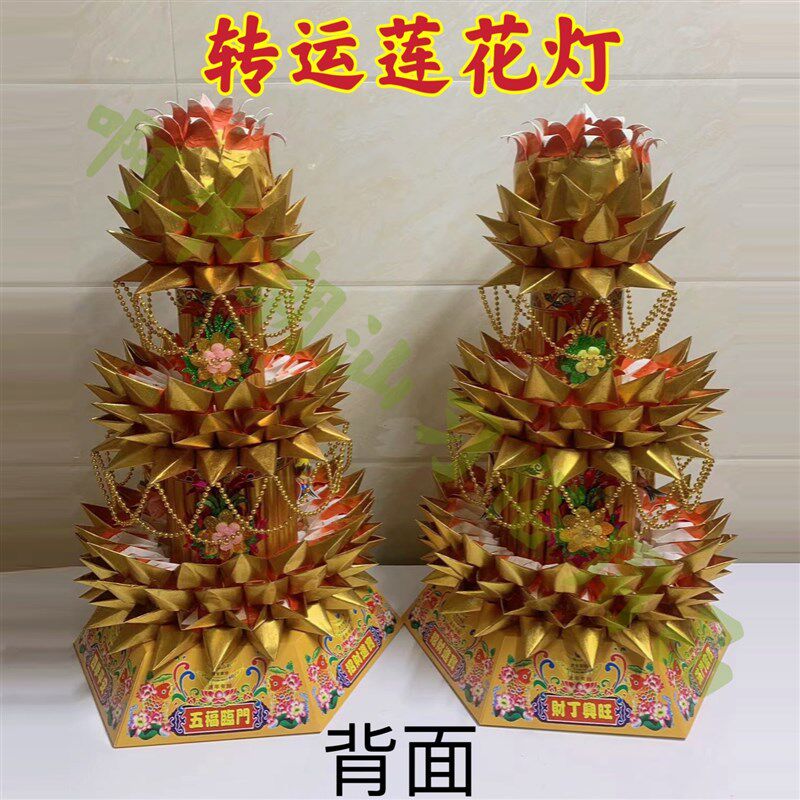 潮汕中秋赏月折纸折塔 民间艺术手工入门DIY 转运莲花灯材料包