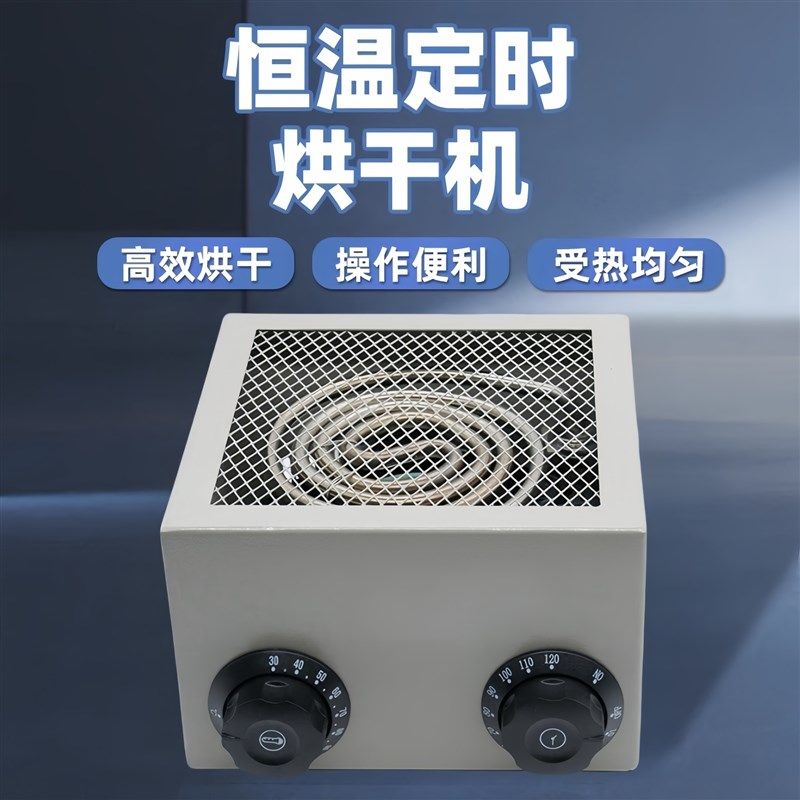 修表工具手表烘干机 热风烘干机 手表机芯零件配件烘干钟表烘干器