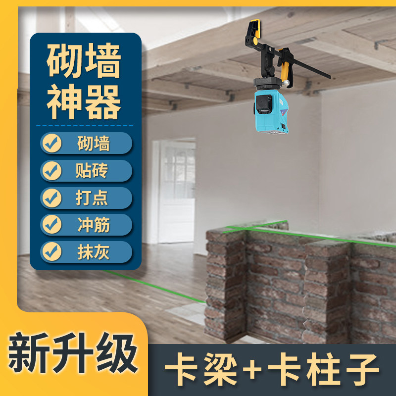 德科12线水平仪绿光贴墙仪贴地仪高精度强光细线自动调平红外线