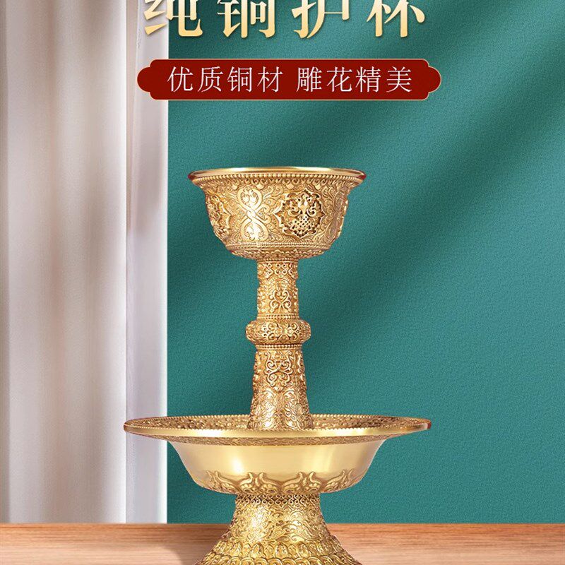 尼泊尔纯铜八吉祥雕花护法杯家用供具黄铜贡酒杯供护杯供茶杯大号