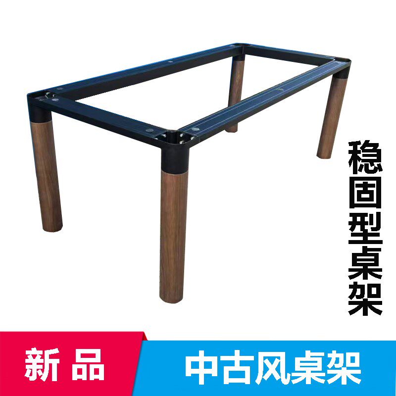 新款铝合金长方形桌架大板实木岩板桌腿简约大理石餐桌支架可定制