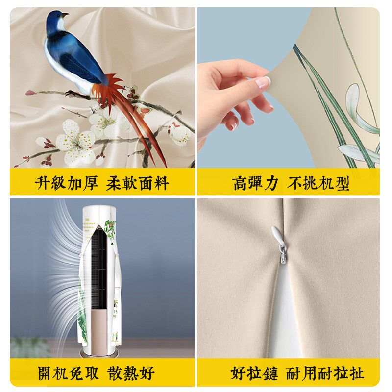 冷静王空调防尘罩大三匹空调罩立地式专用空调布高级感w