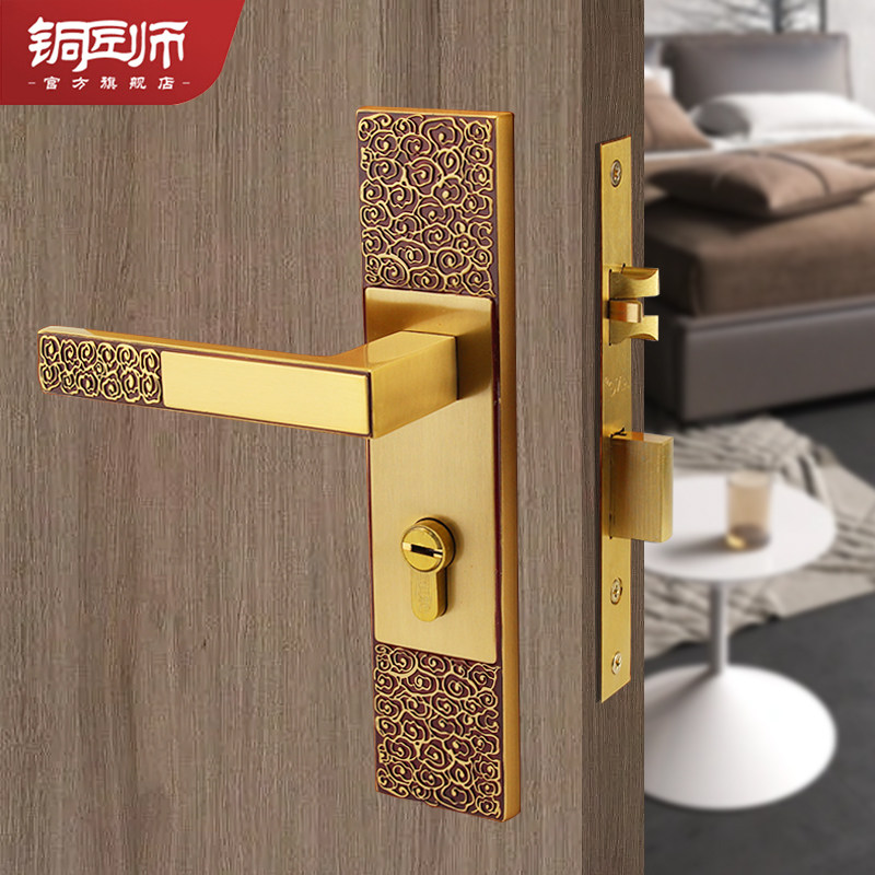 铜匠师新中式黄铜门锁卧室房门锁室内锁具静音门把手通用型防盗锁