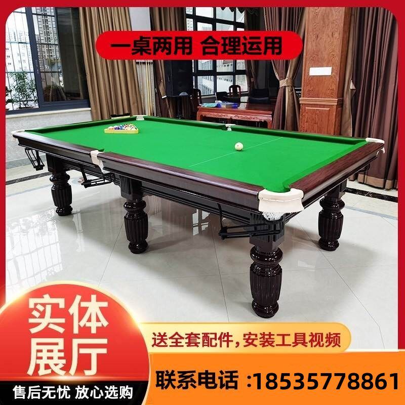 龙拓体育二e合一乒乓台球两用中式黑八商用台球桌标准型成人家用