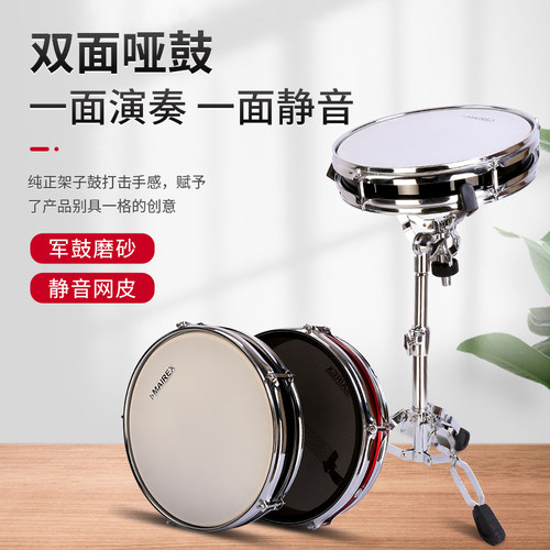 新款12寸哑鼓垫套装真鼓手感儿童E初学架子鼓练习器双面打击鼓板