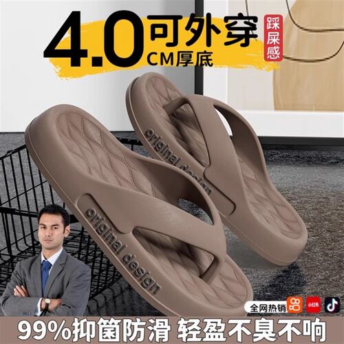 人字拖男士c2025新款防滑耐磨凉拖鞋沙滩夹脚踩屎感防臭超软底拖