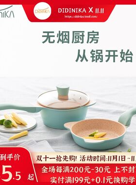 迪迪尼卡奶锅宝宝辅食锅金猪y侠麦饭石煎煮一体不粘锅婴儿专用锅