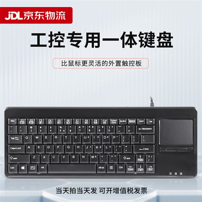 【工业键盘】PB-515H工业工控有线FUSB笔记本小键盘防水触摸板便
