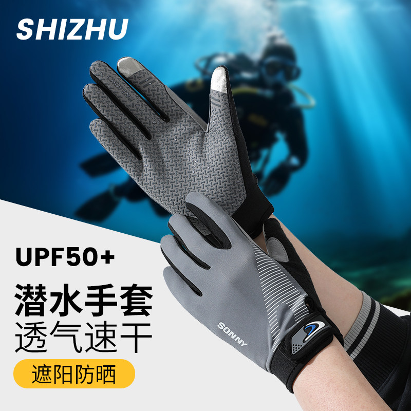 潜水手套男士夏季海上冲浪自由潜B游泳装备防滑耐磨防刮刺赶海手