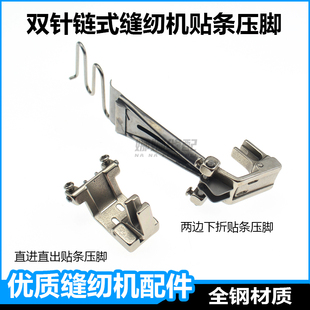 3800链条车h杰克双针链式缝纫机折边拉筒包后领织带贴条导带压脚