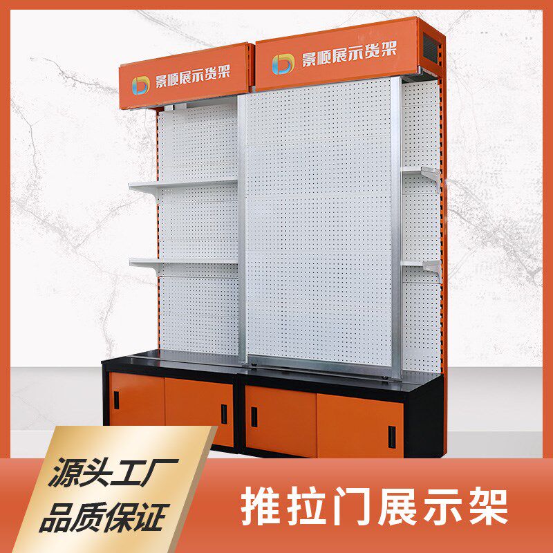 五金工具架d电动工具展示架推拉门洞洞板货架置物架子展会滚轮展