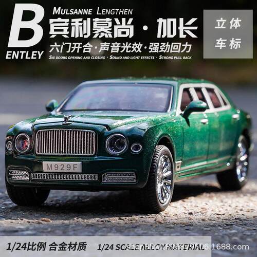 盒装宾利车模慕尚加长1 24仿真合金汽车模型声光男孩玩具金属摆件
