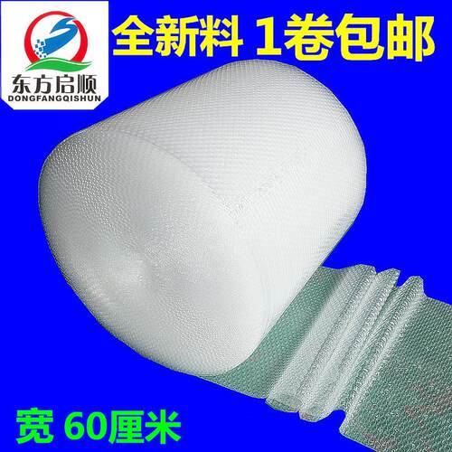 气泡膜 新料气泡垫快递包装膜全新气泡卷电商包装膜60cm