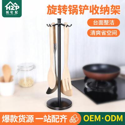 厨房收纳架旋转锅铲挂钩多功能厨具勺子挂架铲勺抹布免打孔壁挂式