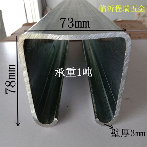 750型加重特厚工业吊轨滑道 推拉D门轨道滑轮 平移门吊滑吊轮导轨