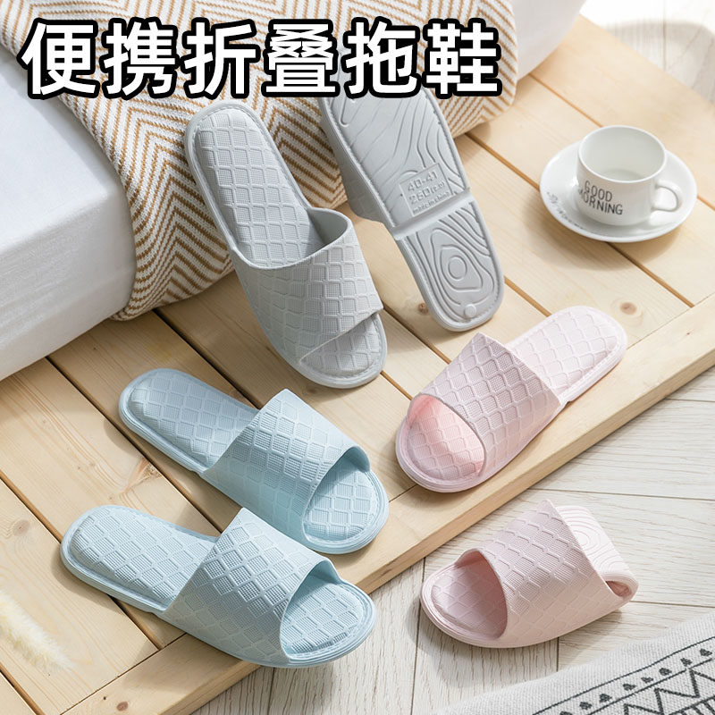 外出旅行便携折叠拖鞋出差情侣男女室内酒店防滑防臭夏Z季浴室洗