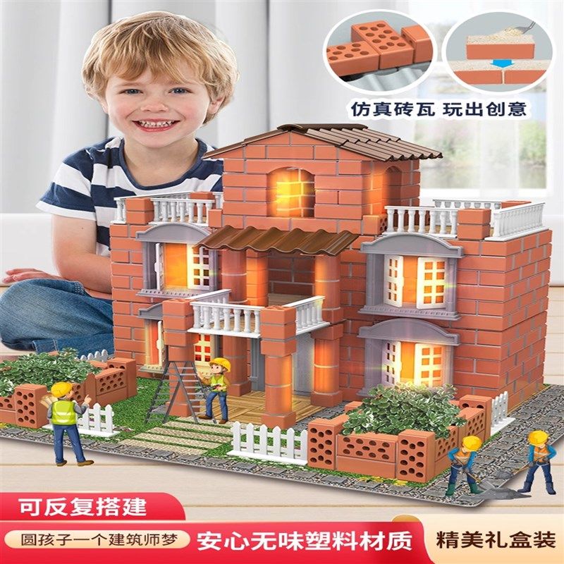 儿童益智积木男孩6-8岁泥瓦匠盖房子砌墙玩具小屋Q搭建拼装diy手