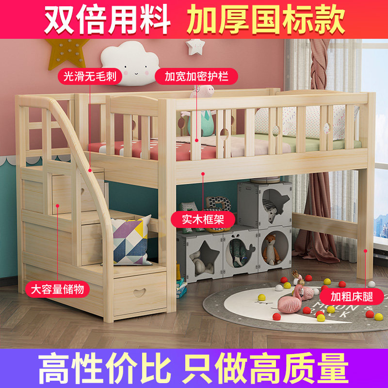 全实木儿童床男女孩公主床滑梯床上下床高低N床加宽床单人床半高