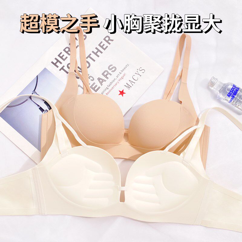 无痕调整型内衣女小胸聚拢显大收副乳防下K垂无钢圈上托手掌杯文