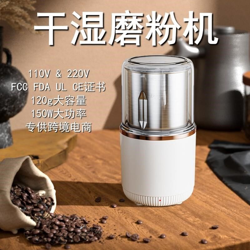 磨粉机家用小型110V220v电动研磨机H咖啡破壁打粉机五谷杂粮研磨