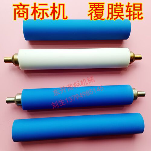 不干胶标签商标机复膜辊印刷机覆膜辊标签机R上光棍商标机配件