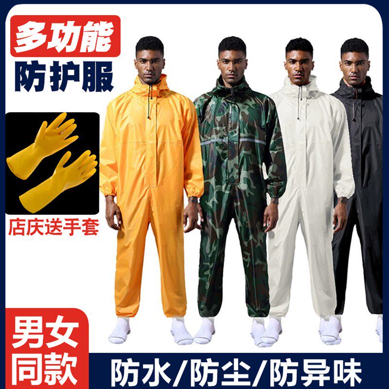 防水工作服男养殖场专用防尘服带帽连体防M雨衣喷漆打磨洗车防护