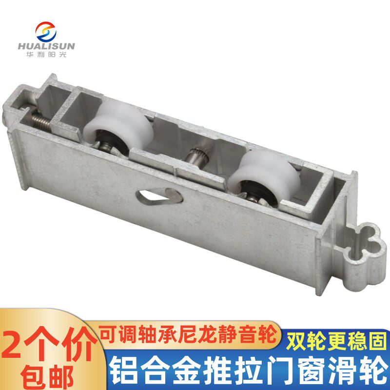门窗滑轮静音铝合金推拉门配件老式铝塑推拉门五金平移Z门卫生间