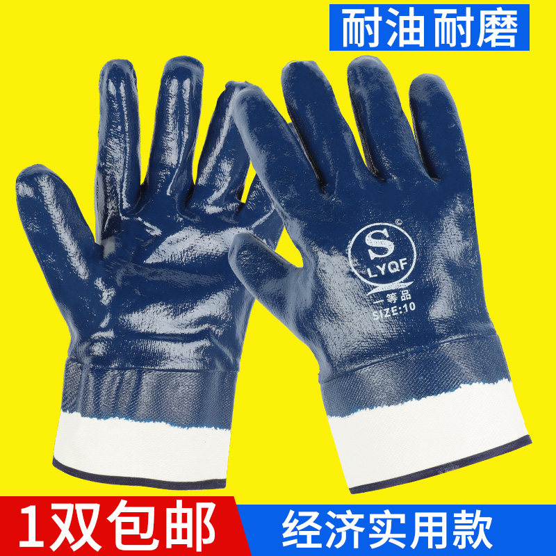 劳保手套防油耐磨工作防水耐油丁晴胶皮电焊帆布防W滑加油汽修劳