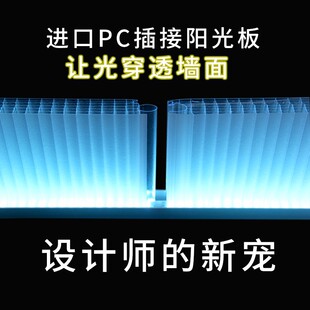 PC插接板门头隔断幕墙外立面透明乳白40mm厚阳光板拼接Z聚碳酸酯