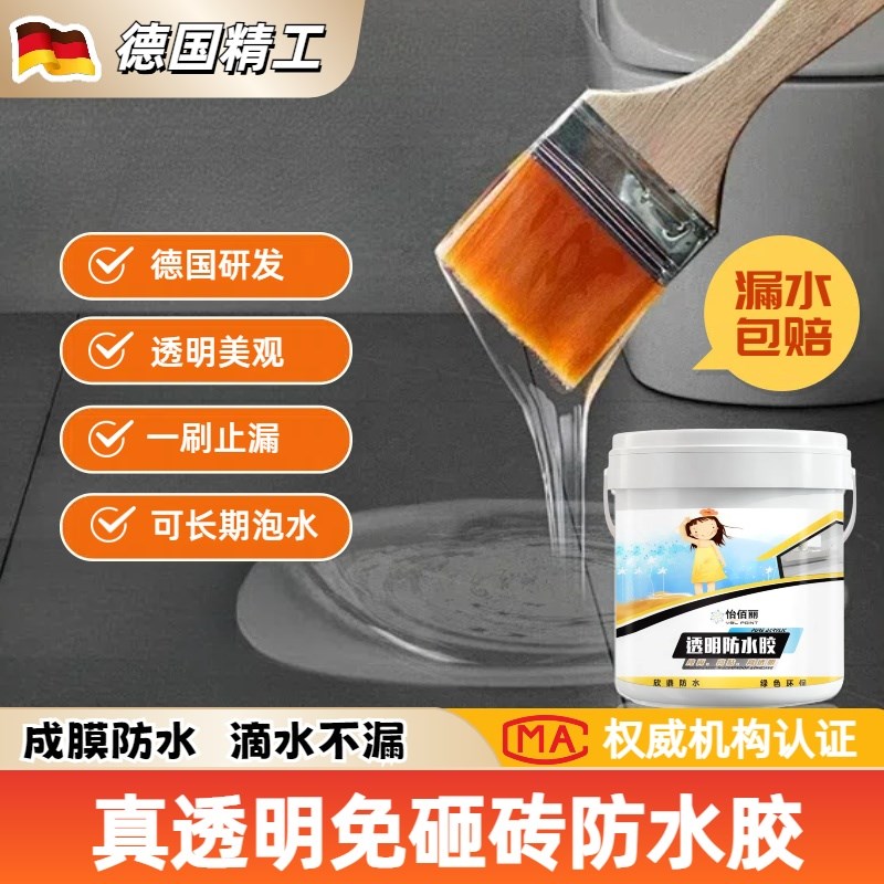 【洪水来了也不怕】这款防水涂料太牛了~高科R技透明防暴雨冲刷~