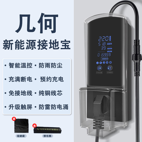 几何e/a/apro/c/e/ex3功夫牛专用新能源电动汽车U充电免地线接地