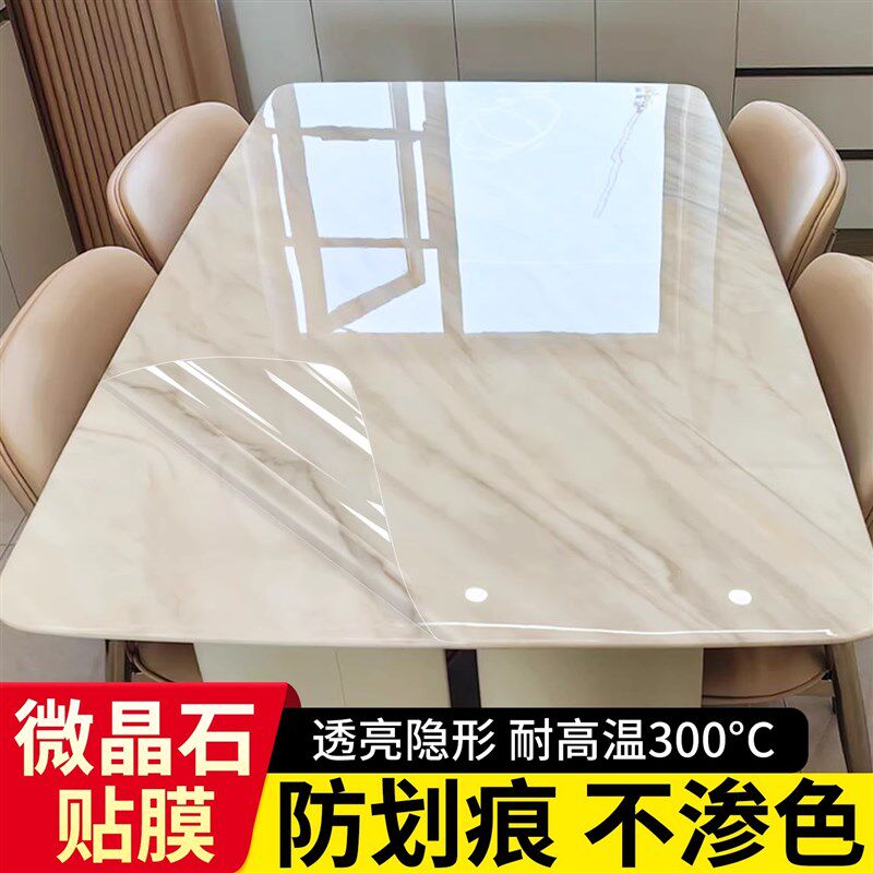 大理石餐桌保护膜岩板耐高温防烫台面贴J膜奢石微晶石茶几桌面隐