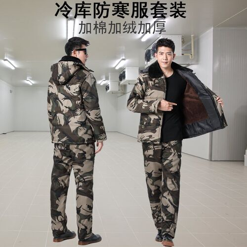 劳保迷彩棉衣棉裤男加绒加厚冷库防E寒工作服套装专用棉服棉袄冬