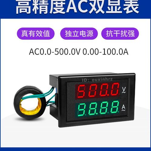 。交流电压表d电流表四位双显数显0-500v100a高精度检测仪DL85-20