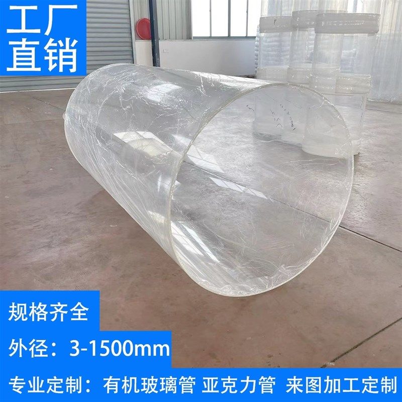 高透明压克力管空心圆柱有机玻璃硬水管收纳桶LPMMA防尘罩加工定