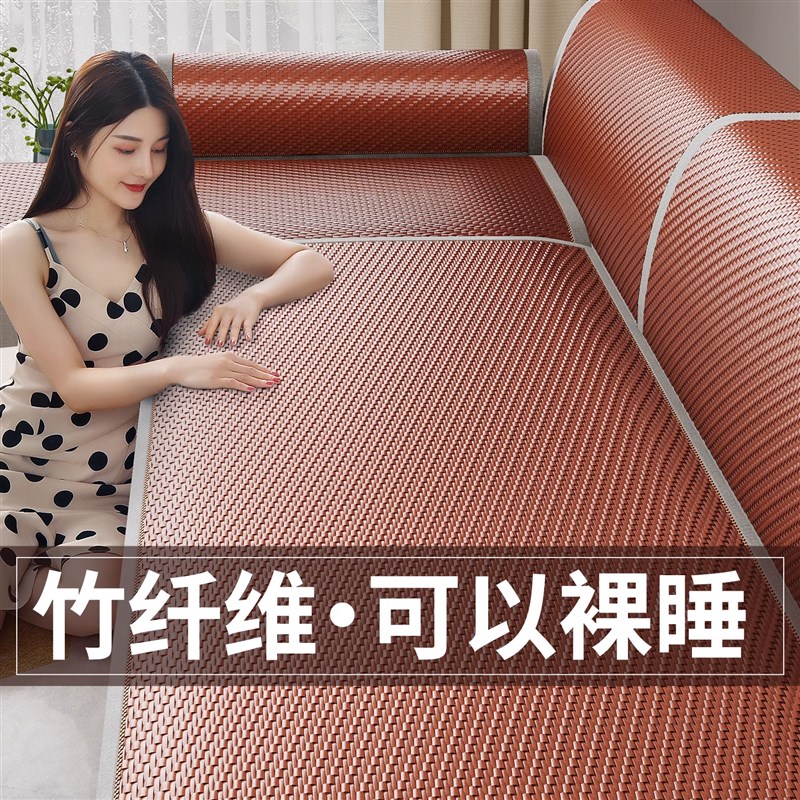 藤席沙发垫夏季凉席坐垫防滑皮沙发套罩新款2026夏天Y冷感高端盖
