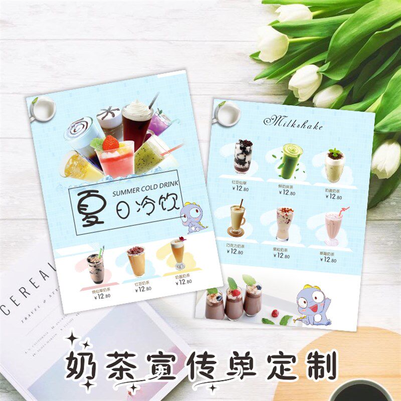 奶茶店广告宣传单设计定制饮品z咖啡开业活动海报传单彩页印刷制