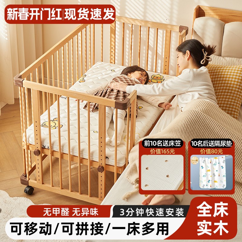 实木婴儿床可移动小床榉木宝宝床多功能J带滚轮新生婴幼儿拼接大