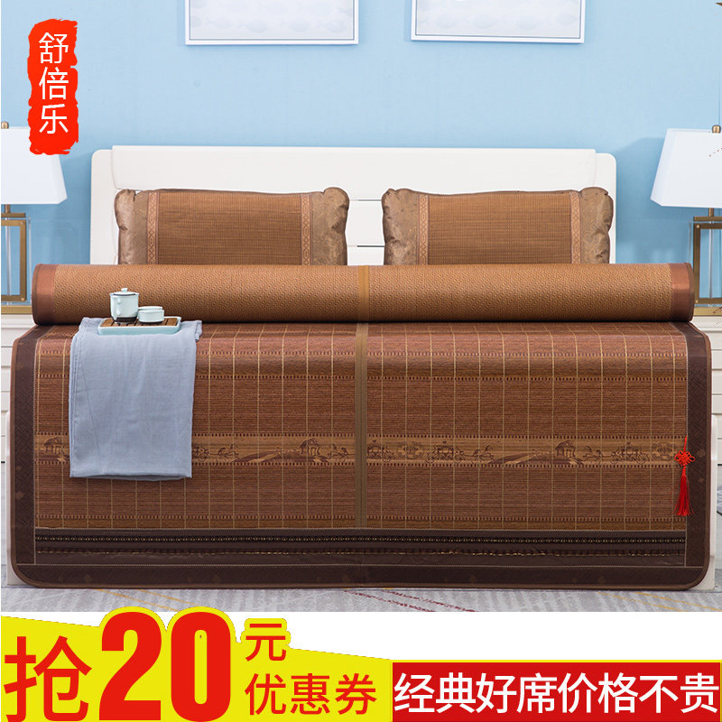 凉席1.a8m床折叠竹子双人双面席子1.5米三件套藤席夏天夏季竹席