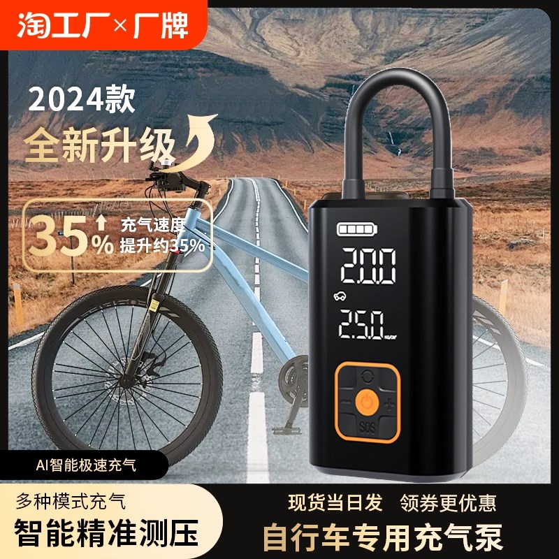 自行车车载充气j泵电动打气筒汽车摩托车打气泵充满自停充气宝路